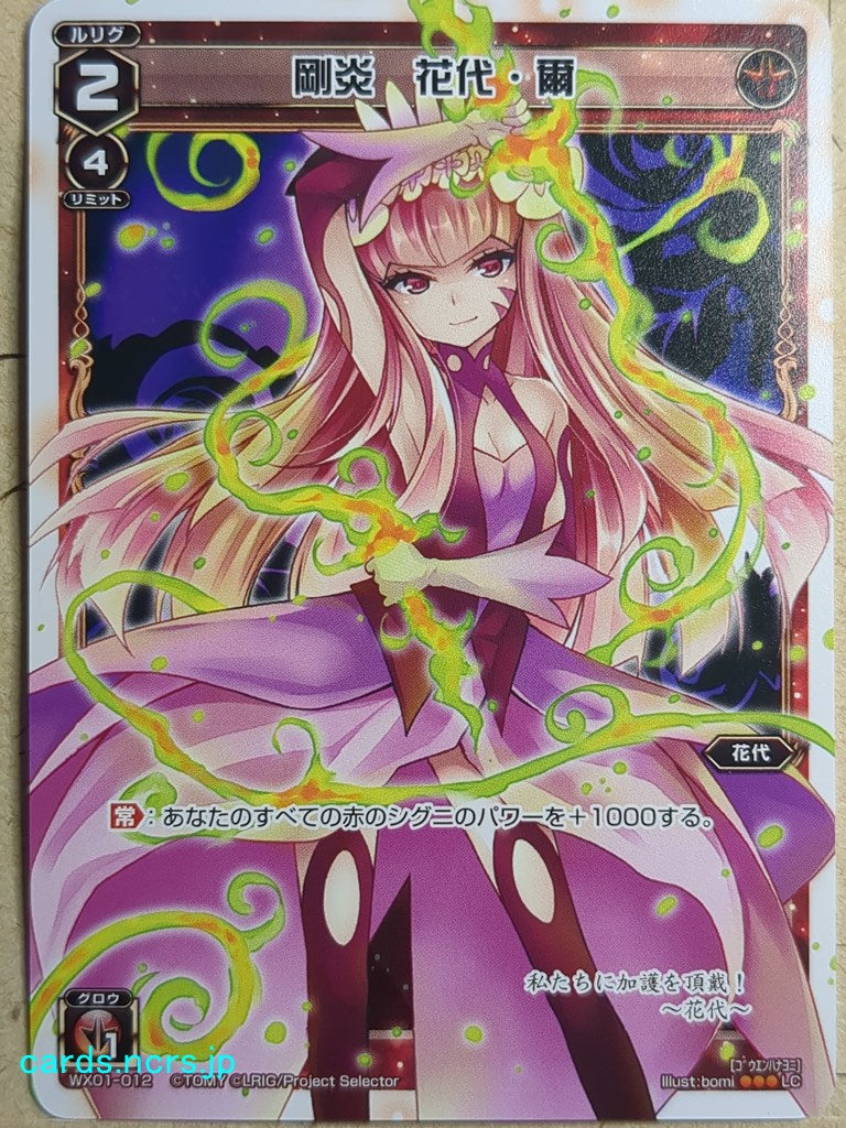 Wixoss W Wixoss WX01-012 LC Hanayo Trading Card NM