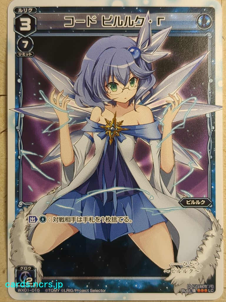 Wixoss W Wixoss WX01-015 LC Piruluk Trading Card NM