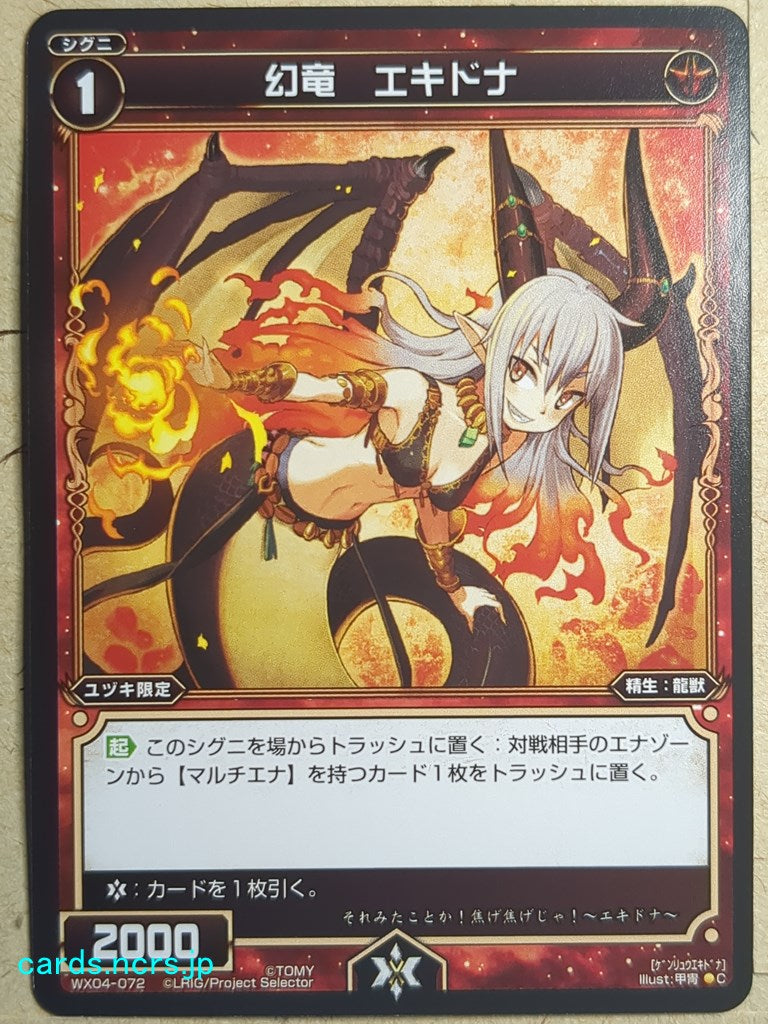 Wixoss Bk Wixoss WX04-072 C Echidna Trading Card NM