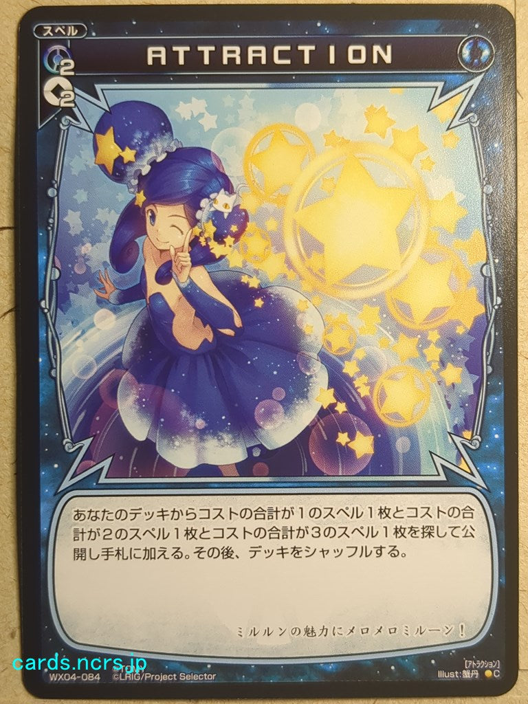 Wixoss Bk Wixoss WX04-084 C Trading Card NM