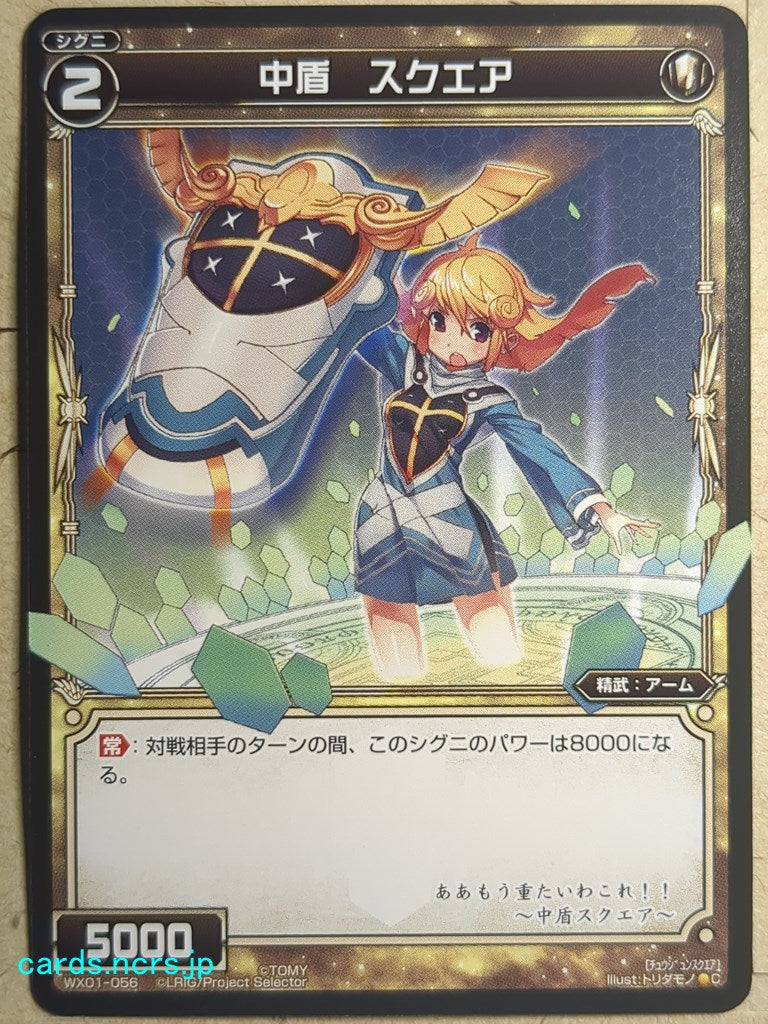 Wixoss Bk Wixoss WX01-056 C Square Trading Card NM