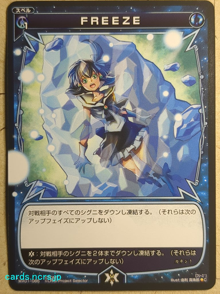 Wixoss Bk Wixoss WX01-085 C Trading Card NM