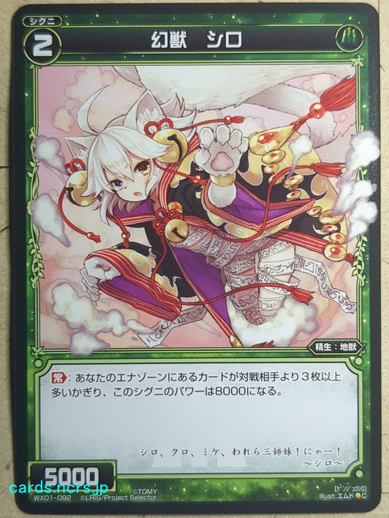 Wixoss Bk Wixoss WX01-092 C Shiro Trading Card NM
