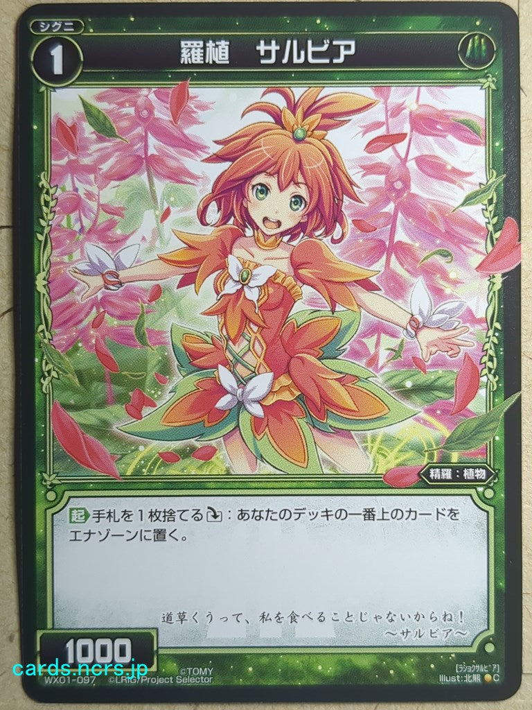 Wixoss Bk Wixoss WX01-097 C Salvia Trading Card NM
