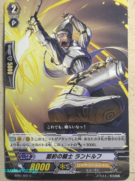 Cardfight!! Vanguard VAN/BT01/041C C Randolf Trading Card NM