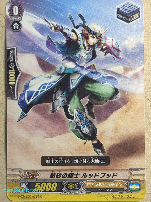 Cardfight!! Vanguard VAN/G-CMB01/034C C Radhud Trading Card NM