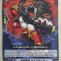 Cardfight!! Vanguard VAN/KAD5/004 C Nemean Lion Trading Card NM