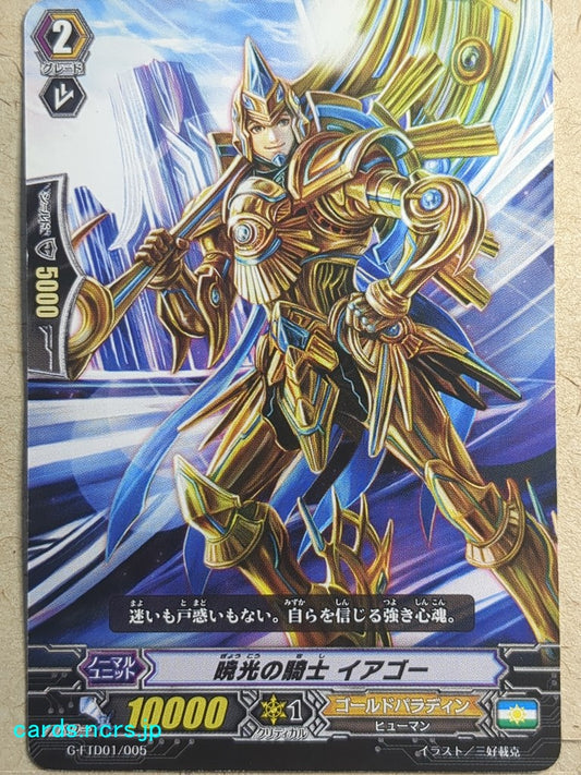 Cardfight!! Vanguard VAN/G-FTD01/005 C Jago Trading Card NM