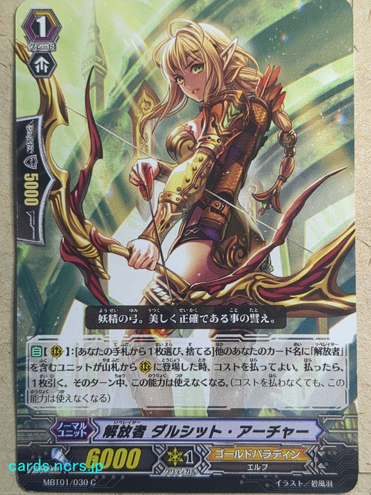 Cardfight!! Vanguard VAN/MBT01/030C C Dulcet Archer Trading Card NM