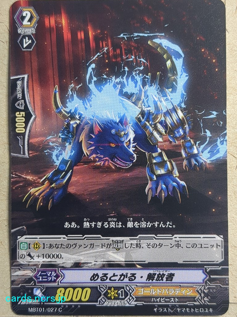 Cardfight!! Vanguard VAN/MBT01/027C C Trading Card NM