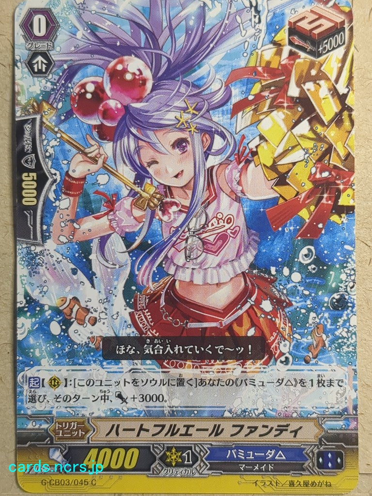 Cardfight!! Vanguard VAN/G-CB03/045C C Fundy Trading Card NM