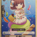 Cardfight!! Vanguard VAN/G-CB03/044C C Riko Trading Card NM