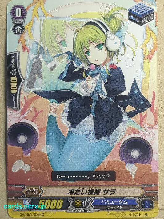 Cardfight!! Vanguard VAN/G-CB01/039C C Sara Trading Card NM