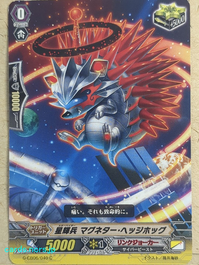 Cardfight!! Vanguard VAN/G-CB06/040C C Magnetor Hedgehog Trading Card NM