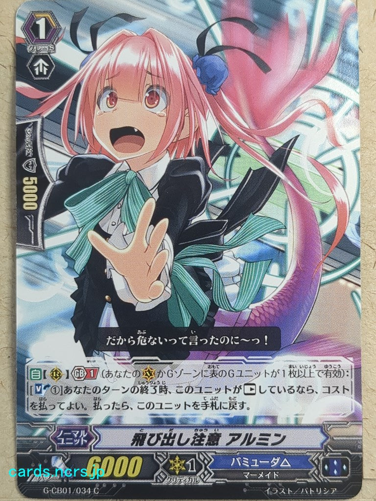 Cardfight!! Vanguard VAN/G-CB01/034C C Almin Trading Card NM