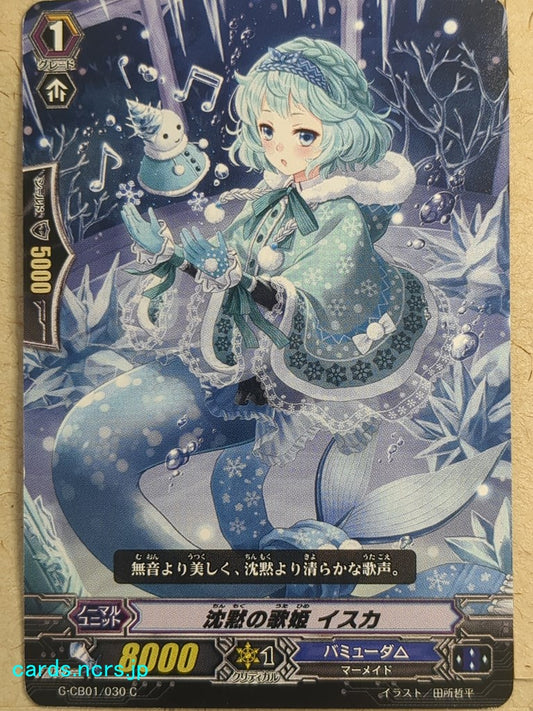 Cardfight!! Vanguard VAN/G-CB01/030C C Isuca Trading Card NM