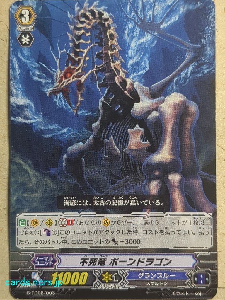 Cardfight!! Vanguard VAN/G-TD08/003 C Bone Dragon Trading Card NM