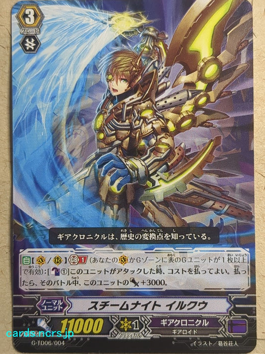 Cardfight!! Vanguard VAN/G-TD06/004 C Ilku Trading Card NM