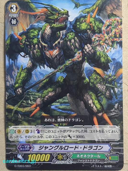 Cardfight!! Vanguard VAN/G-TD03/003 C Trading Card NM