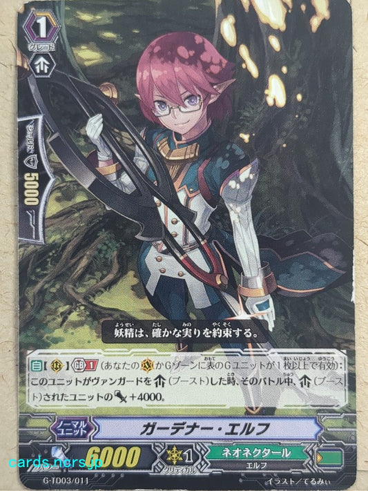 Cardfight!! Vanguard VAN/G-TD03/011 C Trading Card NM