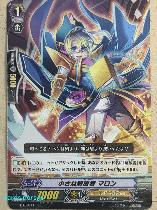 Cardfight!! Vanguard VAN/TD16/011 C Marron Trading Card NM