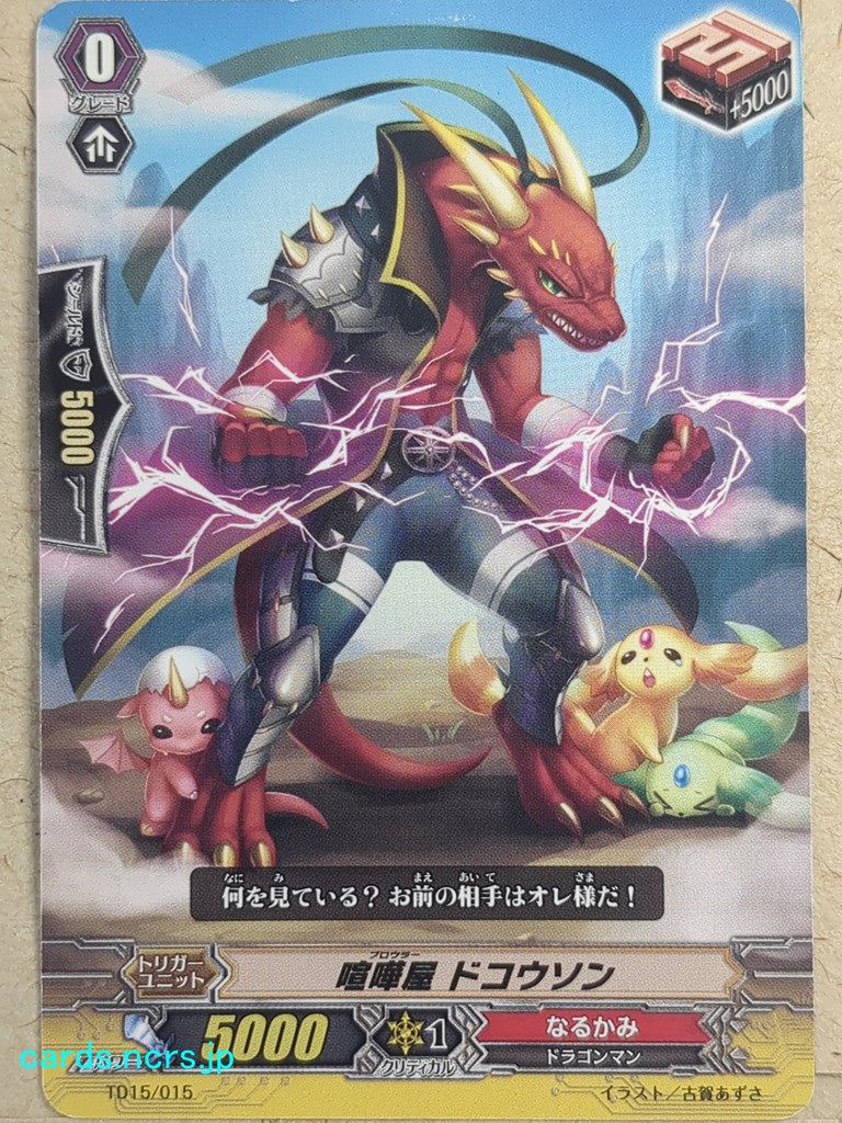 Cardfight!! Vanguard VAN/TD15/015 C Tokohson Trading Card NM