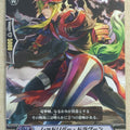 Cardfight!! Vanguard VAN/TD09/009 C Trading Card NM