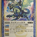 Battle Spirits Battle Sprits BS51/C-071 C Trading Card NM