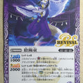 Battle Spirits Battle Sprits BS52/C-RV002 C Trading Card NM