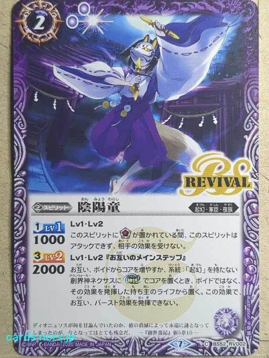 Battle Spirits Battle Sprits BS52/C-RV002 C Trading Card NM