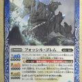 Battle Spirits Battle Sprits BS52-059 C Trading Card NM