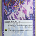 Battle Spirits Battle Sprits BS52-069 C Trading Card NM