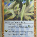 Battle Spirits Battle Sprits BS52-074 C Trading Card NM