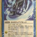 Battle Spirits Battle Sprits BS52-076 C Trading Card NM