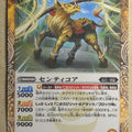 Battle Spirits Battle Sprits BS54-049 C Trading Card NM