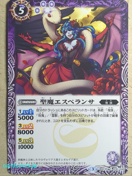 Battle Spirits Battle Sprits BSC25-016 C Trading Card NM
