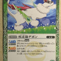 Battle Spirits Battle Sprits BSC25-021 C Trading Card NM