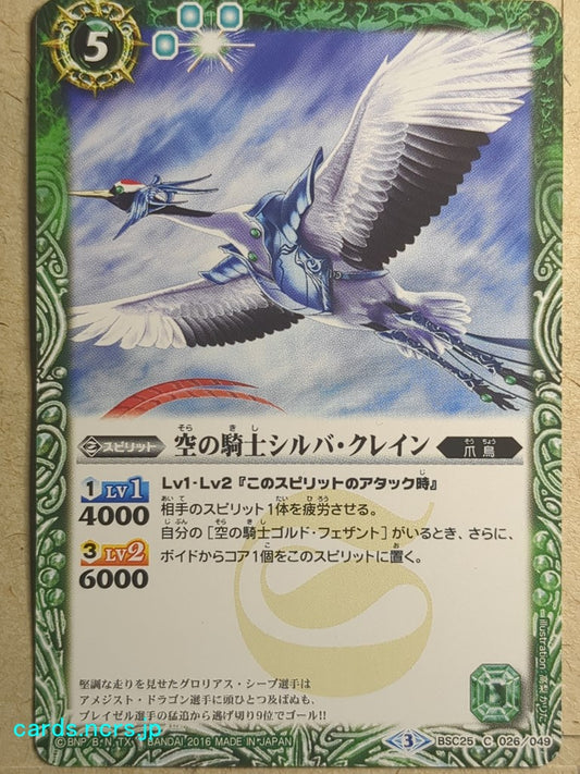 Battle Spirits Battle Sprits BSC25-026 C Trading Card NM