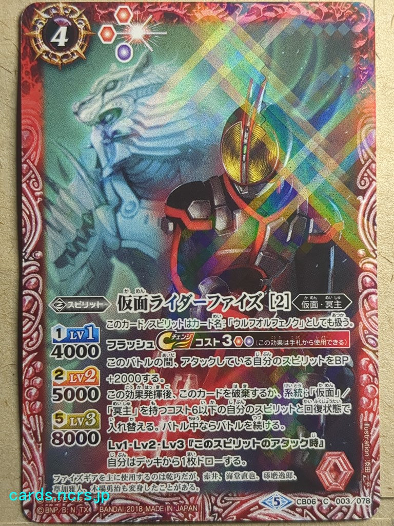 Battle Spirits Kamen Rider CB06-003 C Faiz Trading Card NM