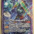 Battle Spirits Kamen Rider CB06-020 C Kiva Trading Card NM