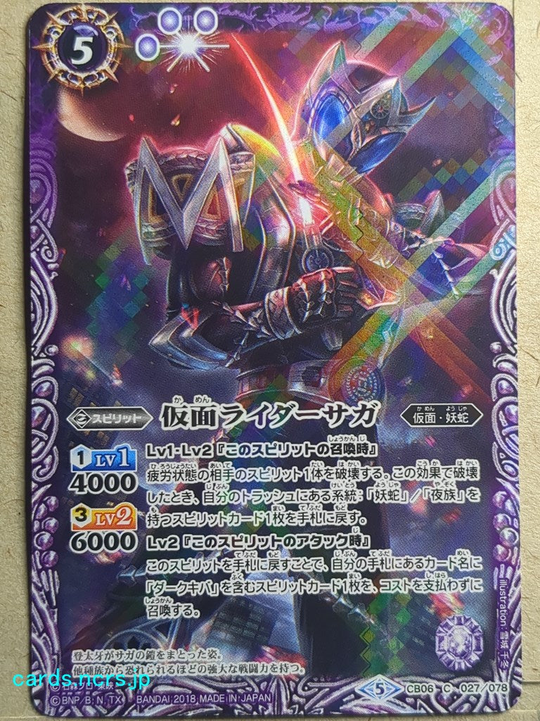 Battle Spirits Kamen Rider CB06-027 C Saga Trading Card NM