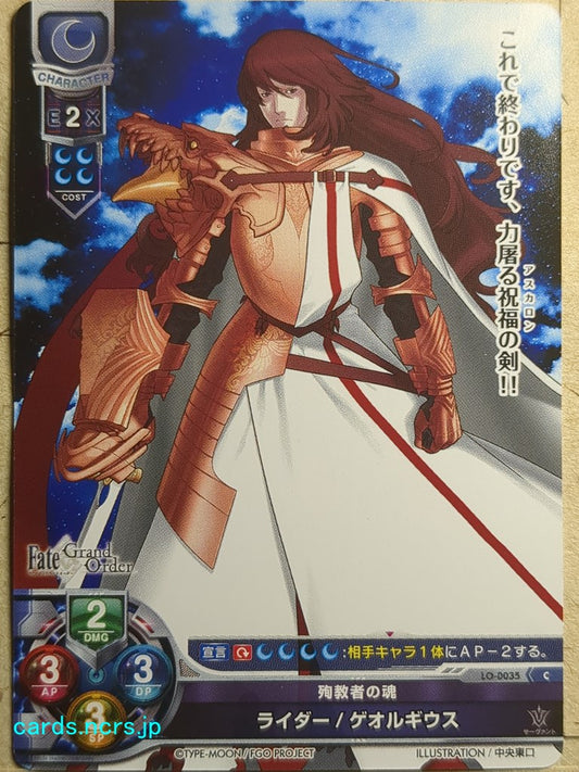 Lycee Overture Fate Grand Order LO-0035C C Georgios Trading Card NM