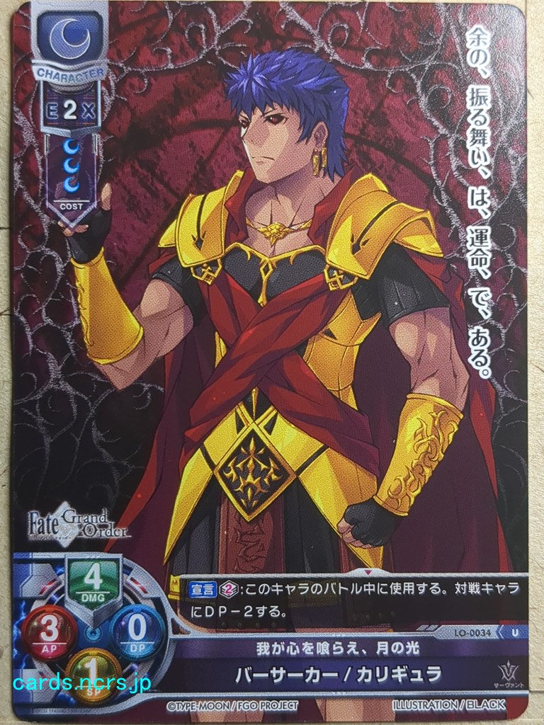 Lycee Overture Fate Grand Order LO-0034U U Caligula Trading Card NM