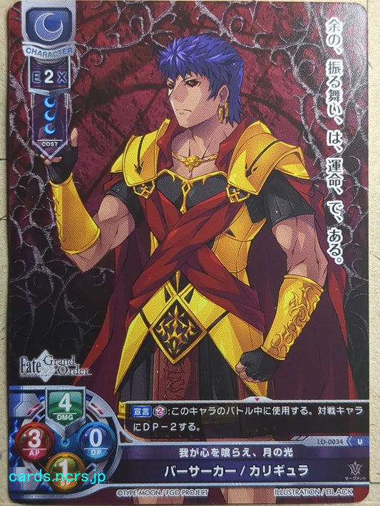 Lycee Overture Fate Grand Order LO-0034U U Caligula Trading Card NM
