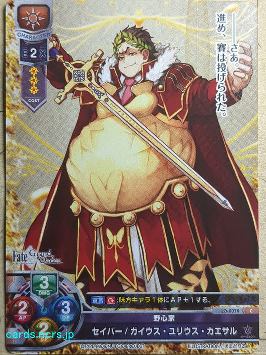 Lycee Overture Fate Grand Order LO-0078C C Gaius Julius Caesar Trading Card NM