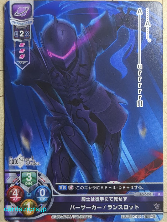 Lycee Overture Fate Grand Order LO-0058U U Lancelot Trading Card NM