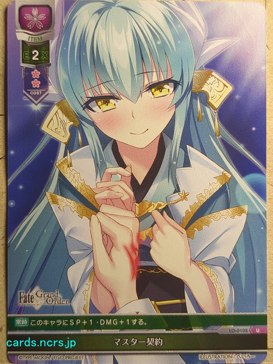 Lycee Overture Fate Grand Order LO-0102U U Kiyohime Trading Card NM
