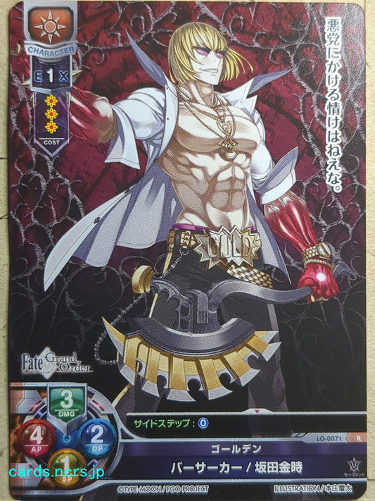 Lycee Overture Fate Grand Order LO-0071R R Sakata Kintoki Trading Card NM