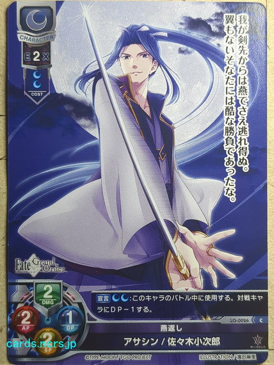 Lycee Overture Fate Grand Order LO-0026C C Sasaki Kojirou Trading Card NM