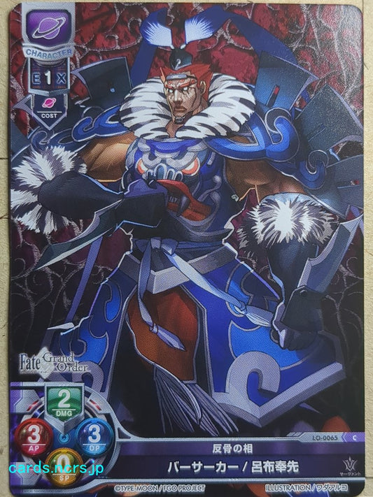 Lycee Overture Fate Grand Order LO-0065C C Lu Bu Fengxian Trading Card NM